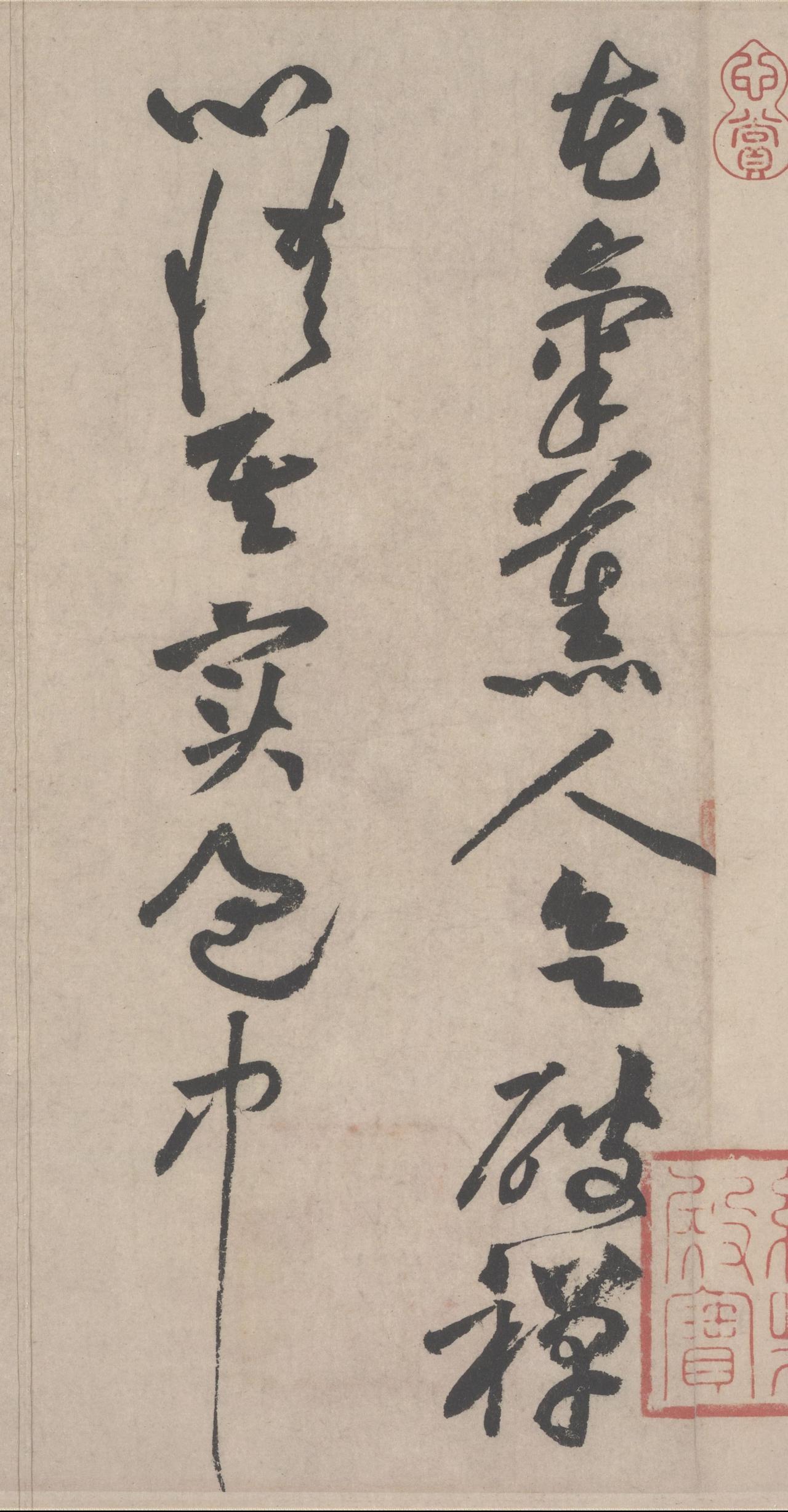 黄庭坚《花气薰人帖》只有28个字，为什么成了传世经典？《花气薰人帖》是黄庭坚