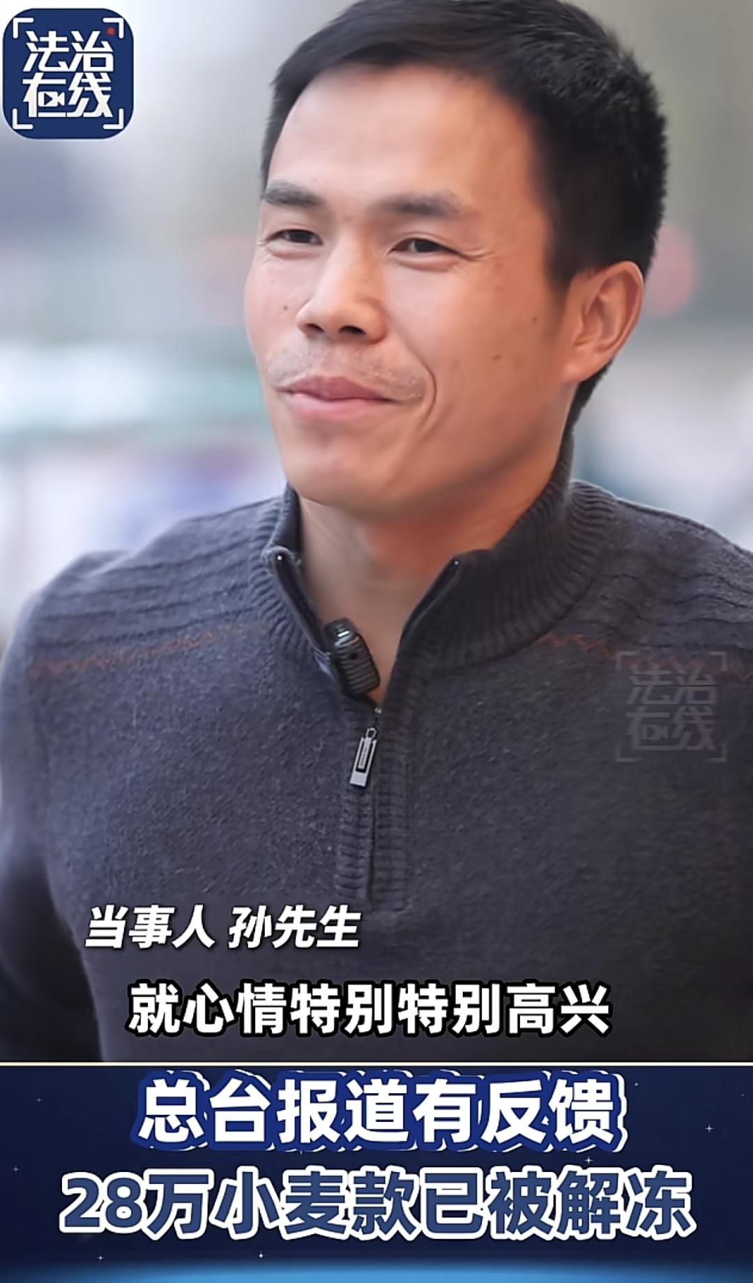 卖100多吨小麦收款28万后银行账户被冻结后续来了！短短几天在两地警察叔叔的联