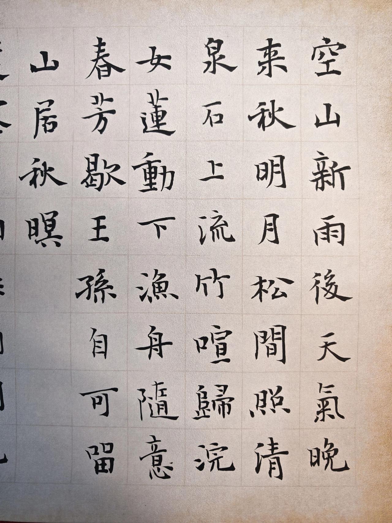 试试纸传统文化传承抖音书法写字练习写字是一种生活乐趣