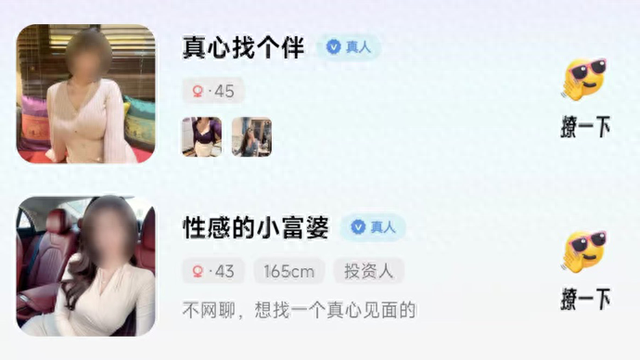 上海警方破获特大交友APP诈骗案! AI包装“完美佳人”, 77人落网