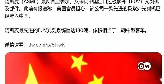 美国贸易代表在镜头前扔下的那句话，把整个行业都炸醒了！！！“中国已有最先进EUV