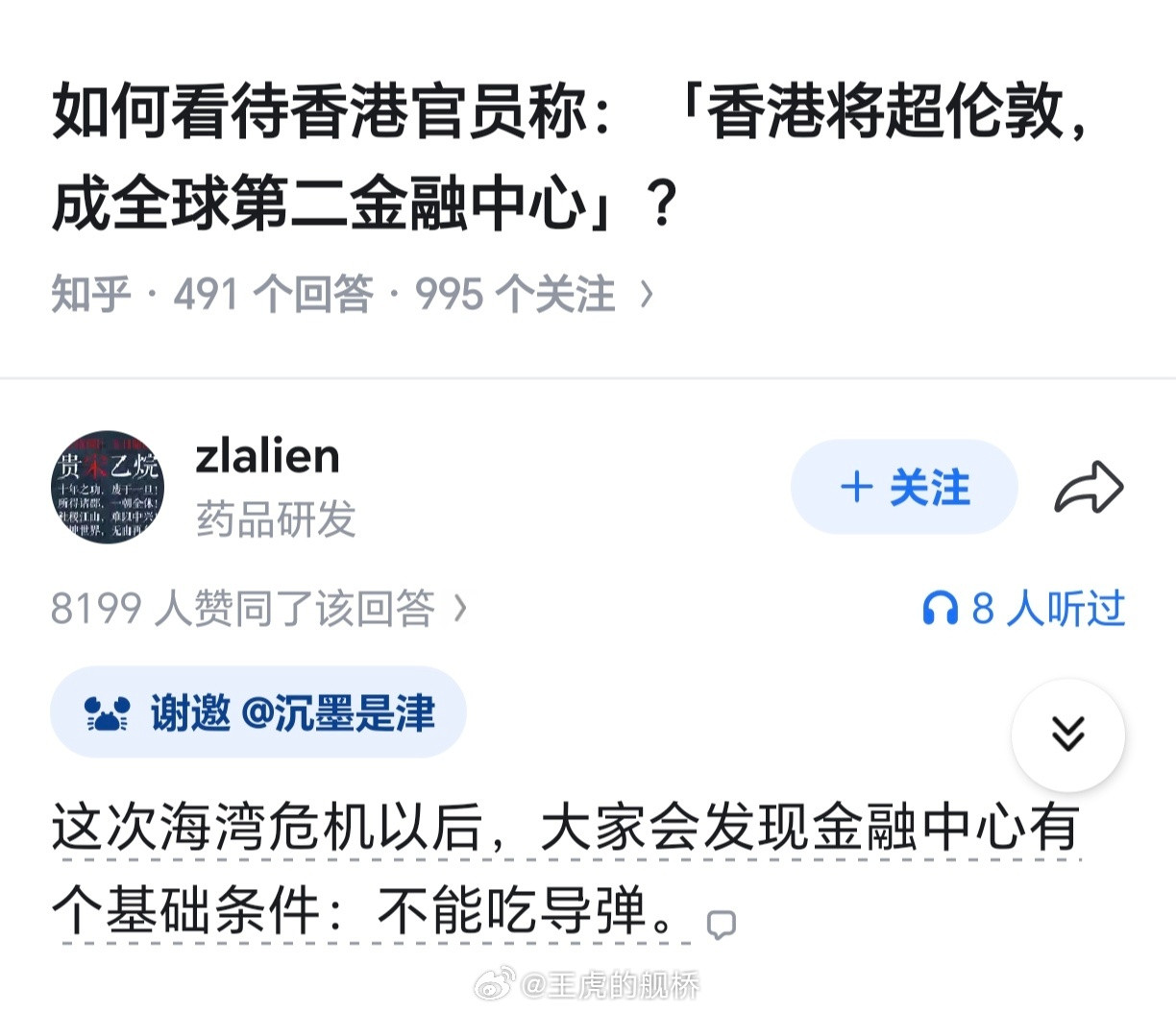 说得跟纽约没吃过导弹一样。