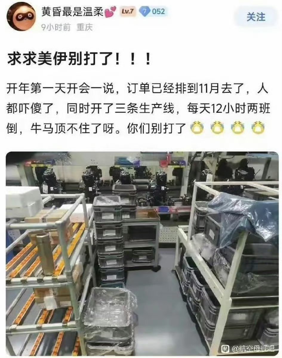 别打了！订单都排到年底了！真的忙不过来了！美伊以冲突热点观点