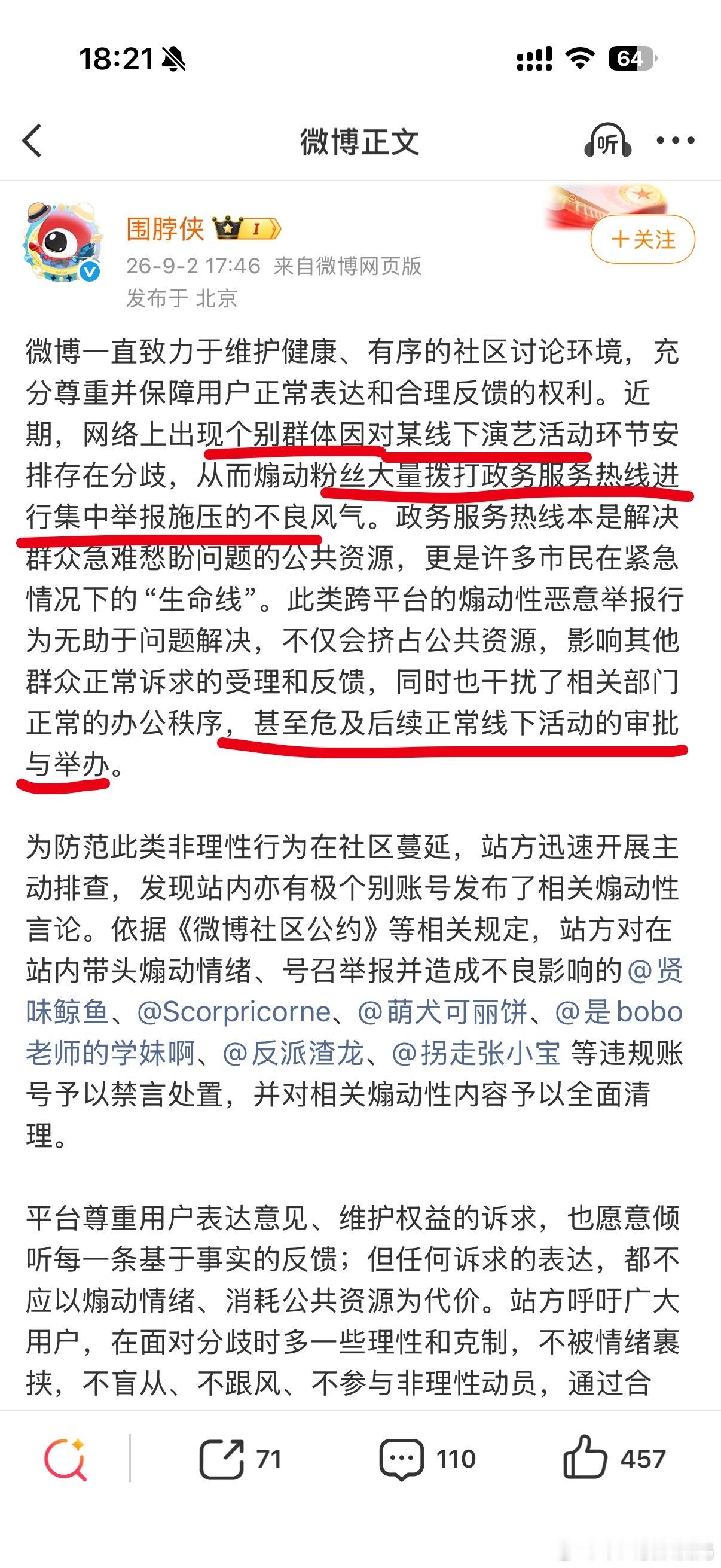 网传的11月演唱会取消原因很明了了呀[大笑]大粉继续靠拉/架赚米散粉继续跟着