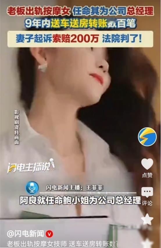 “成功白嫖！”浙江嘉兴，50岁老板按摩时包养了小自己20岁的洗浴女，随后这男的自