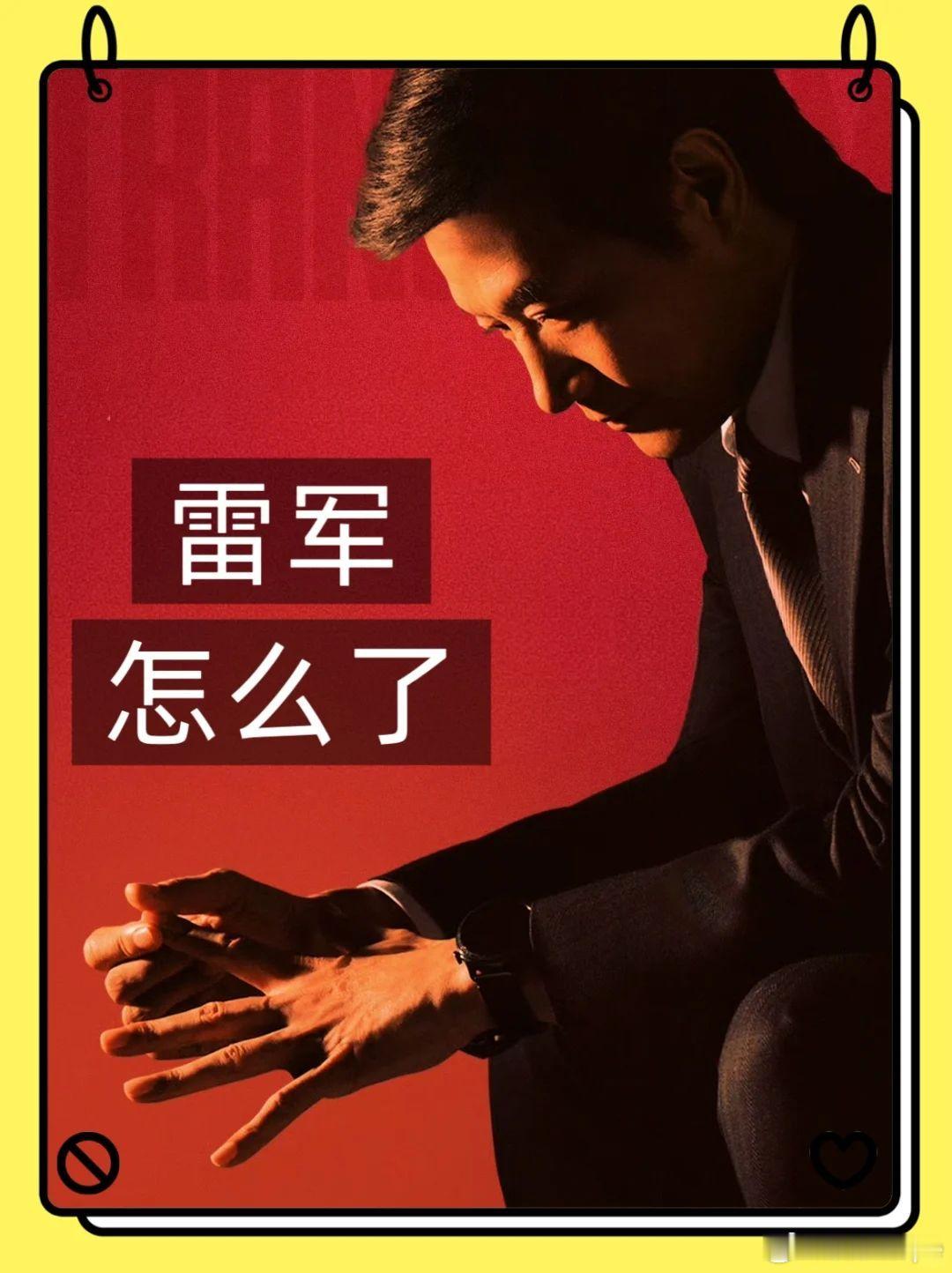 雷军口碑两极分化这事儿挺有意思一边是跨界造车动了不少蛋糕，一边是舆论场上杂音不断