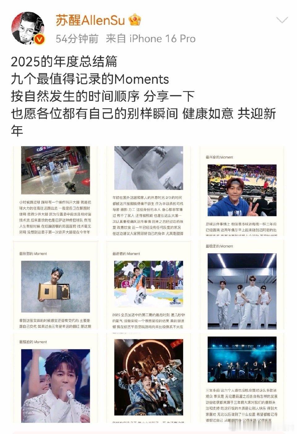 苏醒记得来路记得感恩谁被苏醒的年度总结戳中了！2025的9种心境，囊括了一整