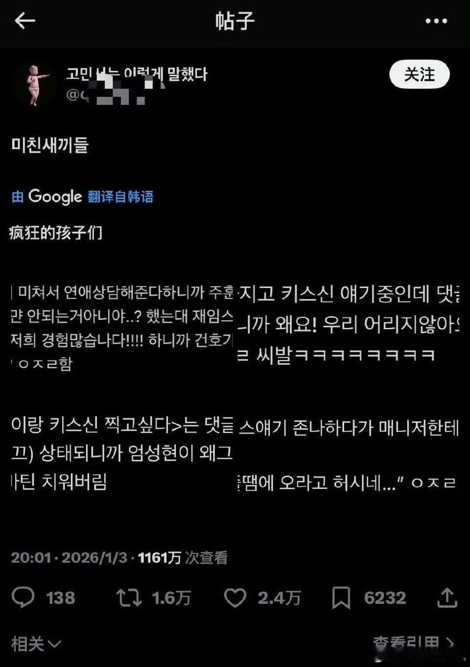 针对CORTIS直播讨论接吻谈恋爱相关韩网评价作为未成年爱豆讨论这些，简直离谱