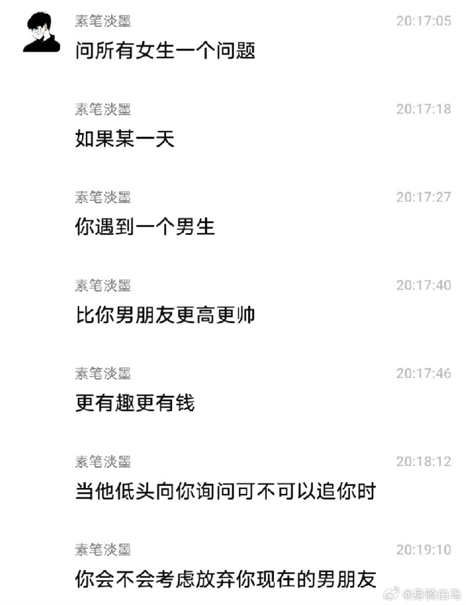 听听女生们的真实想法。这样的男生很难不心动