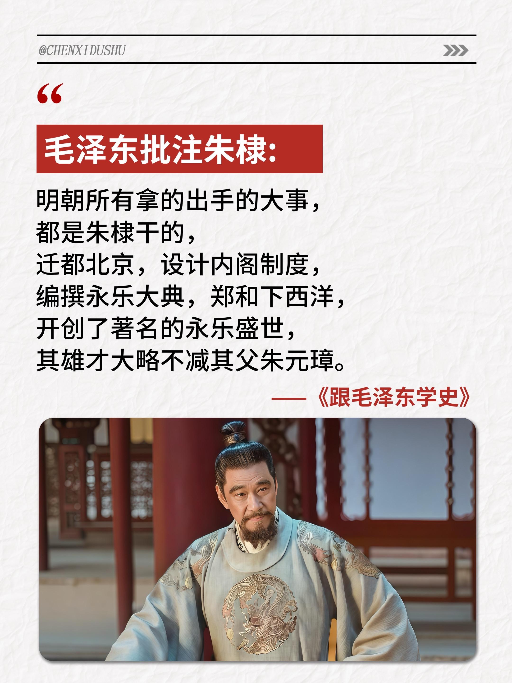 长脑子最快的方式就是跟着伟人读历史！读史明智，知古鉴今，品读历史典籍...