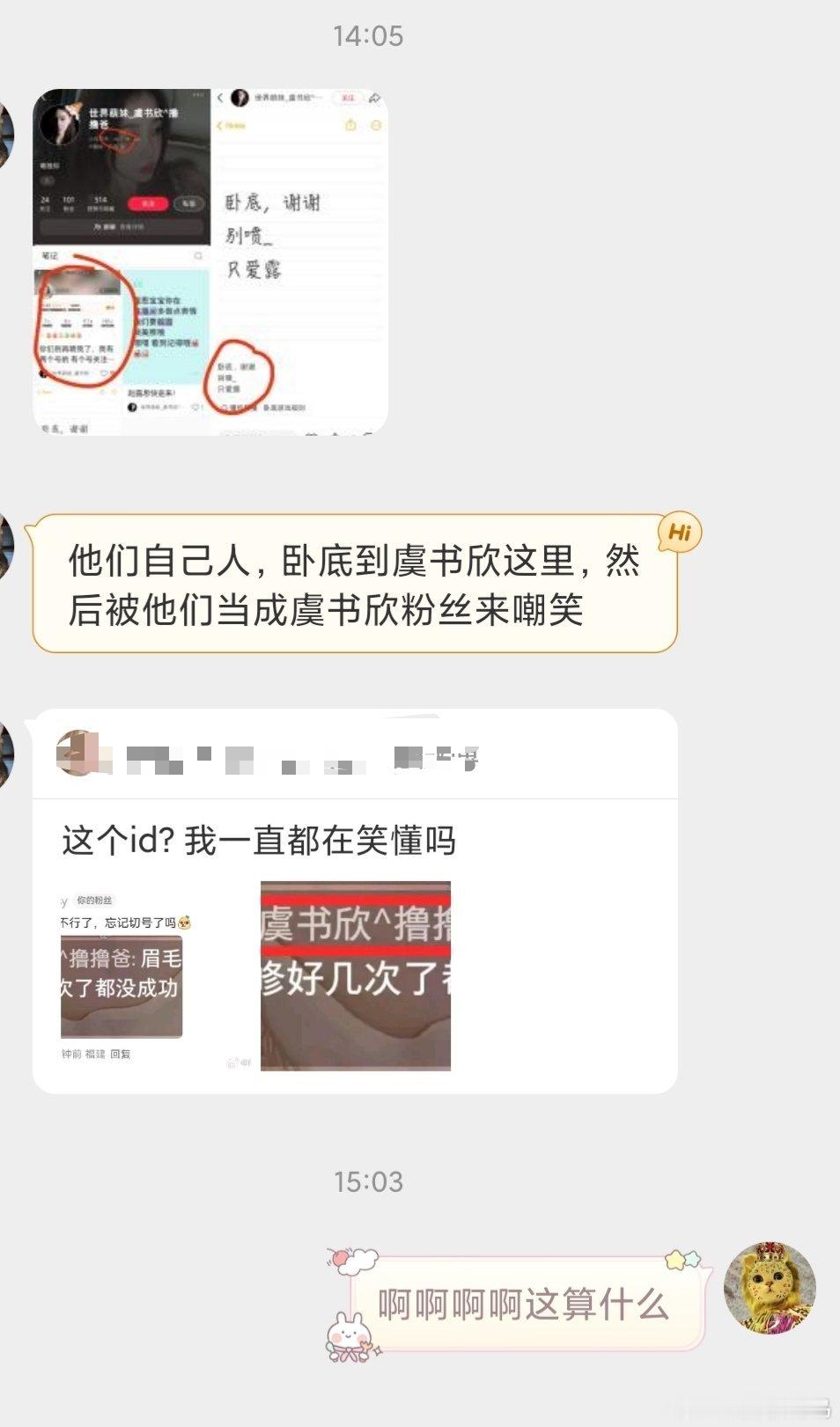 啊啊啊啊啊这算什么……​​​