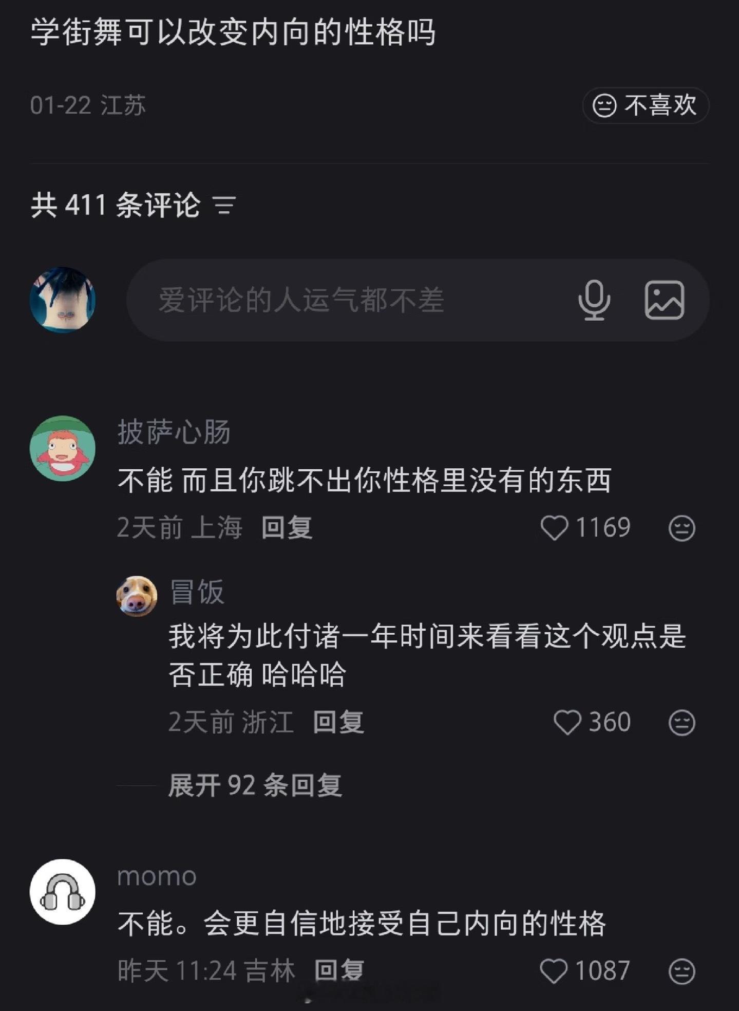 性格从内向变外向最好的方式是多接触人，接触各种不一样的人，去自己主动克服每一次胆