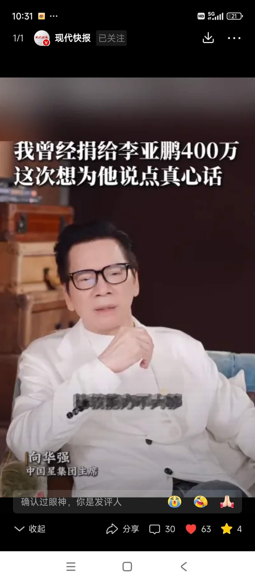 向华强这话算是说到了根子上——做慈善和做生意，骨子里其实是一回事：光有好心撑不起