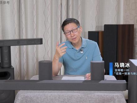 索尼回音壁应该怎么选？预算从两千到两万一次讲清