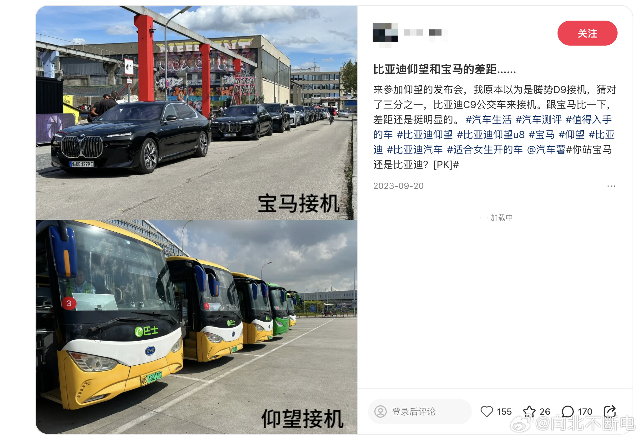 笑死。。。这也能反思比亚迪不如宝马？比亚迪活动确实经常用腾势D9来接送但宝马没有