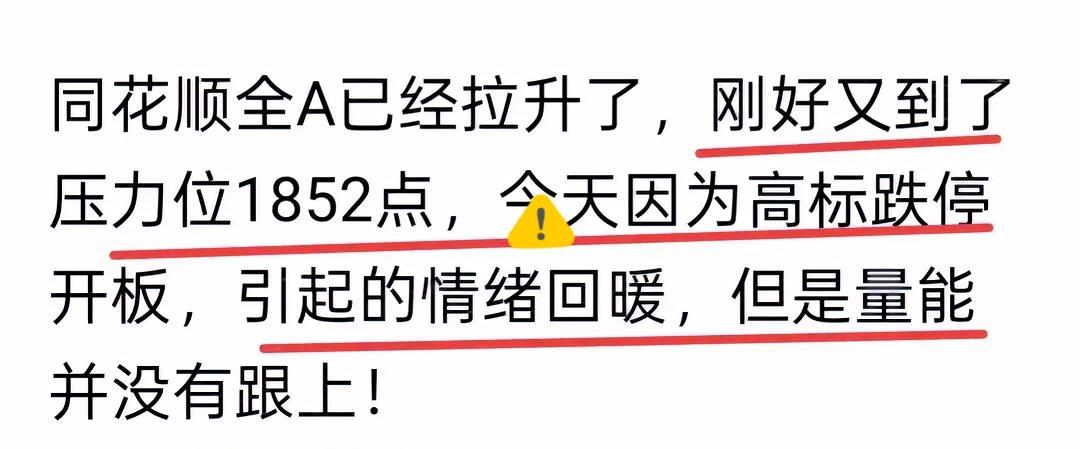 不少人今天头铁满仓冲进去了，不用问，今天既可以喜提小面，明天还能再免费续面……