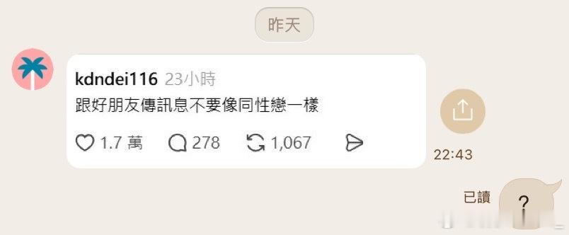跟朋友讲话没轻没重友：​​​