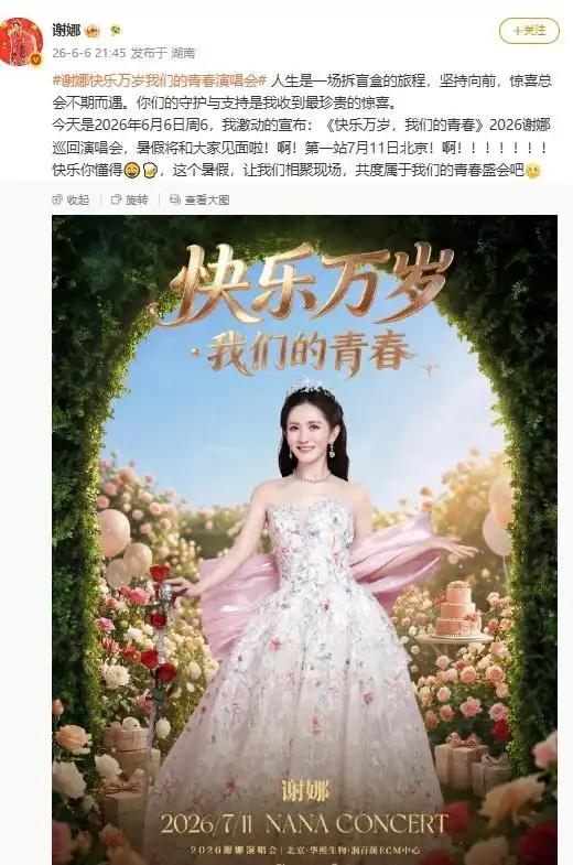 丁太升对谢娜开巡回演唱会的点评那叫一个犀利而精准，他说买票的人类似于异食癖的人，
