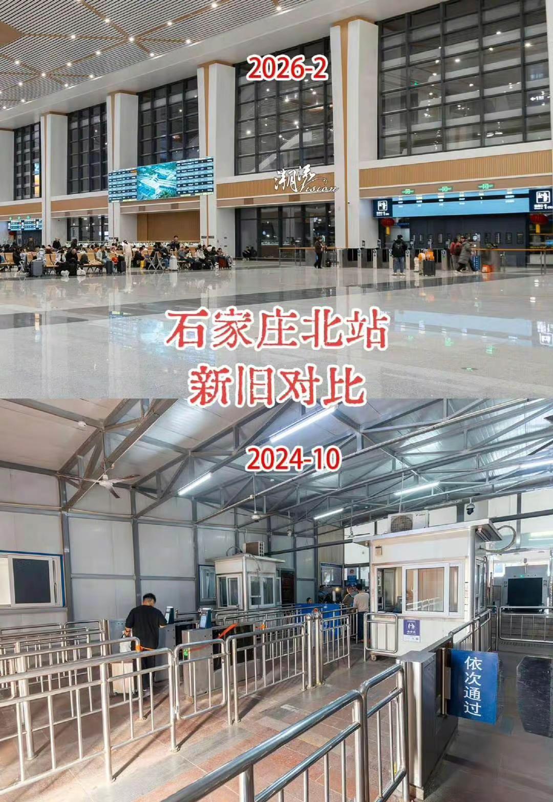 石家庄北站新旧对比，你记忆里的北站是什么样子的？石家庄北站