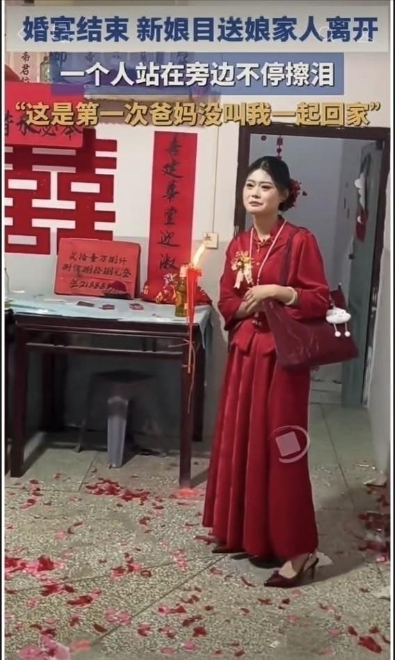 看酸了！重庆婚宴散场一幕，新娘一身红衣站在原地，静静望着娘家人远去，一句“第一次