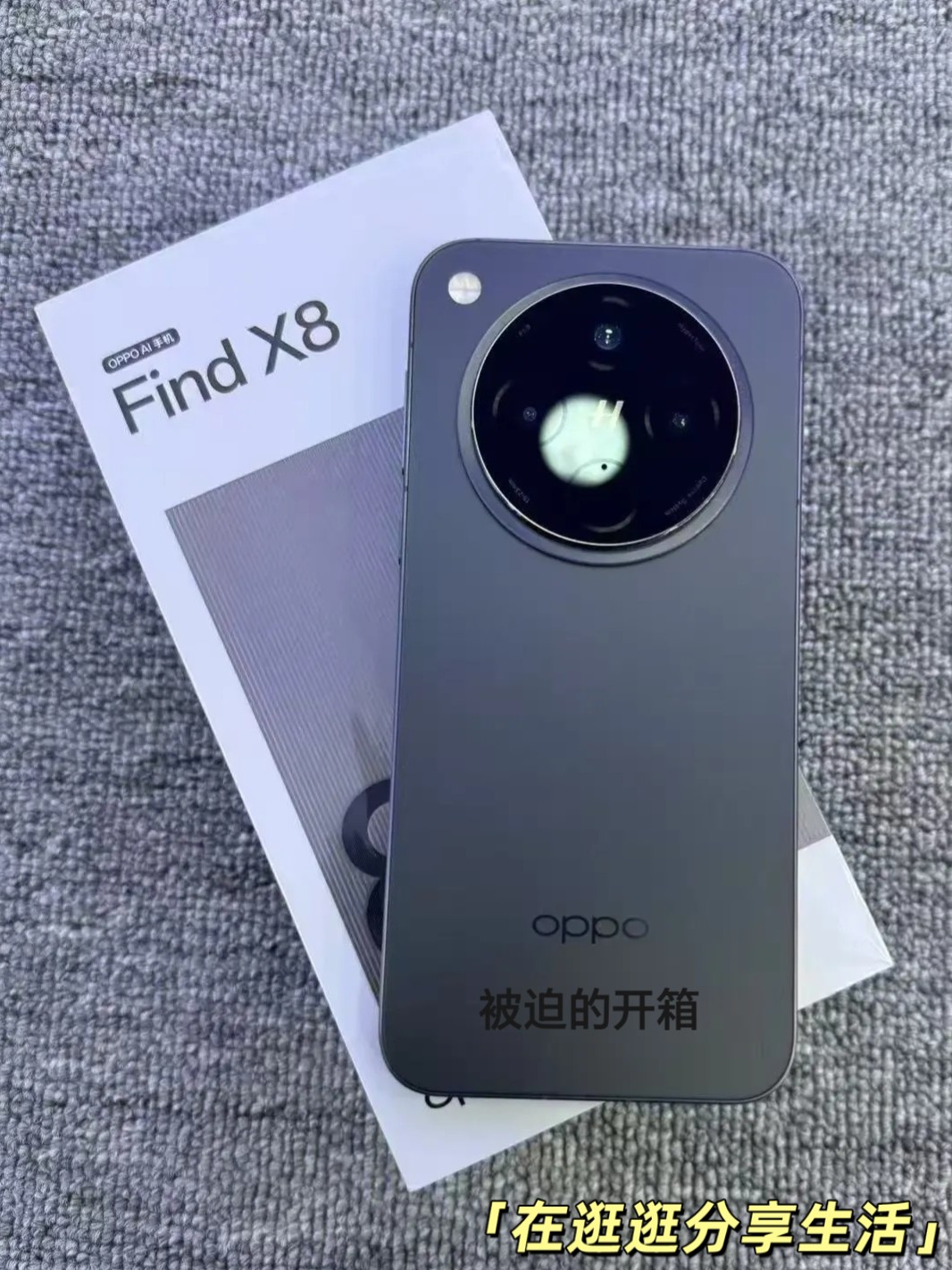 OPPO Find X8两周使用感受