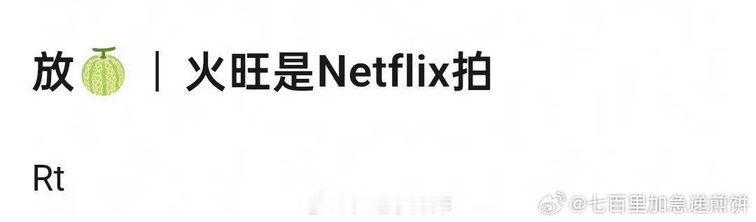 道诡异仙的🫓咋传到网飞手里了咱就是说，中式克苏鲁能拍明白吗​​​
