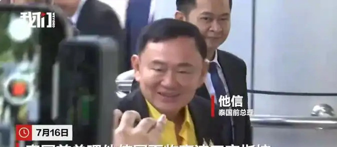 他信案宣判日泰国局势或变**文章：**