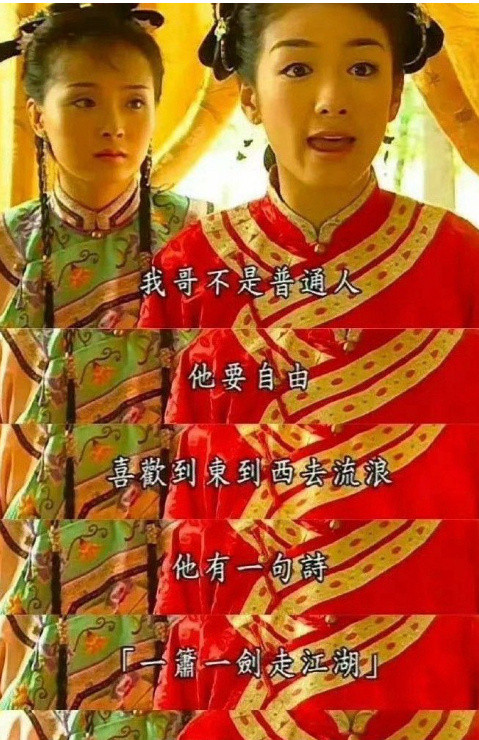 以前不理解老佛爷，现在。。。居无定所真的娶不到媳妇！​​​