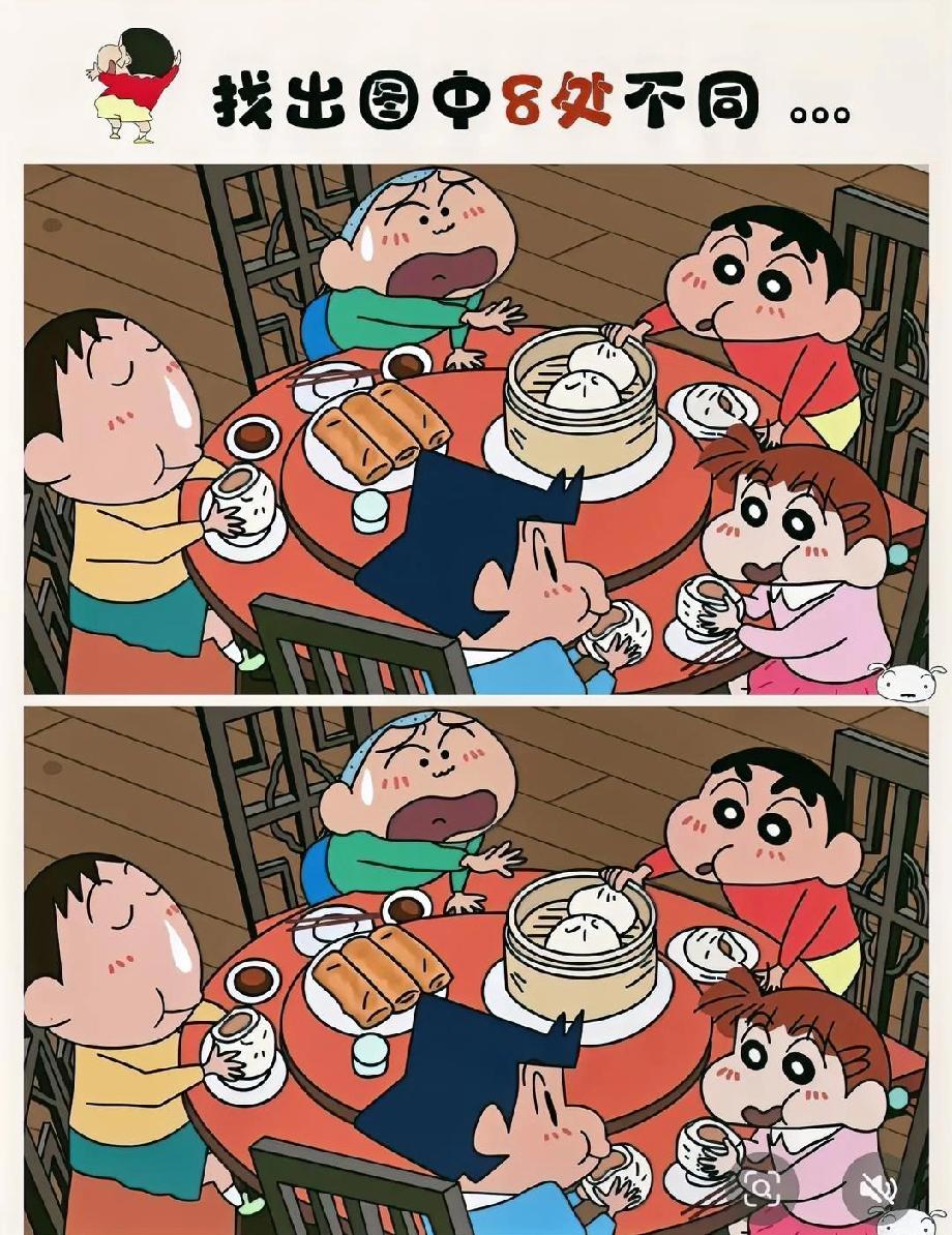 这题坑哭我！蜡笔小新聚餐图的8处不同，我赌你找不全3处，不服来战！