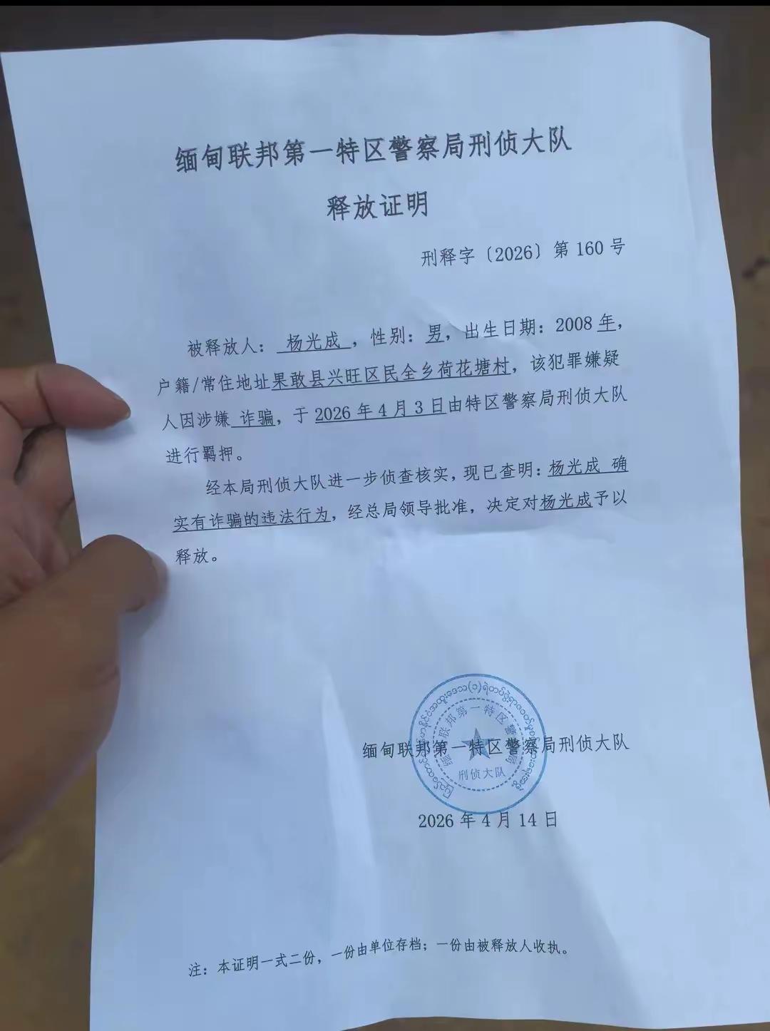 民间知名反诈博主“@海哥来了”披露，果敢同盟军所辖的老街市很多酒店公寓内隐藏着诈
