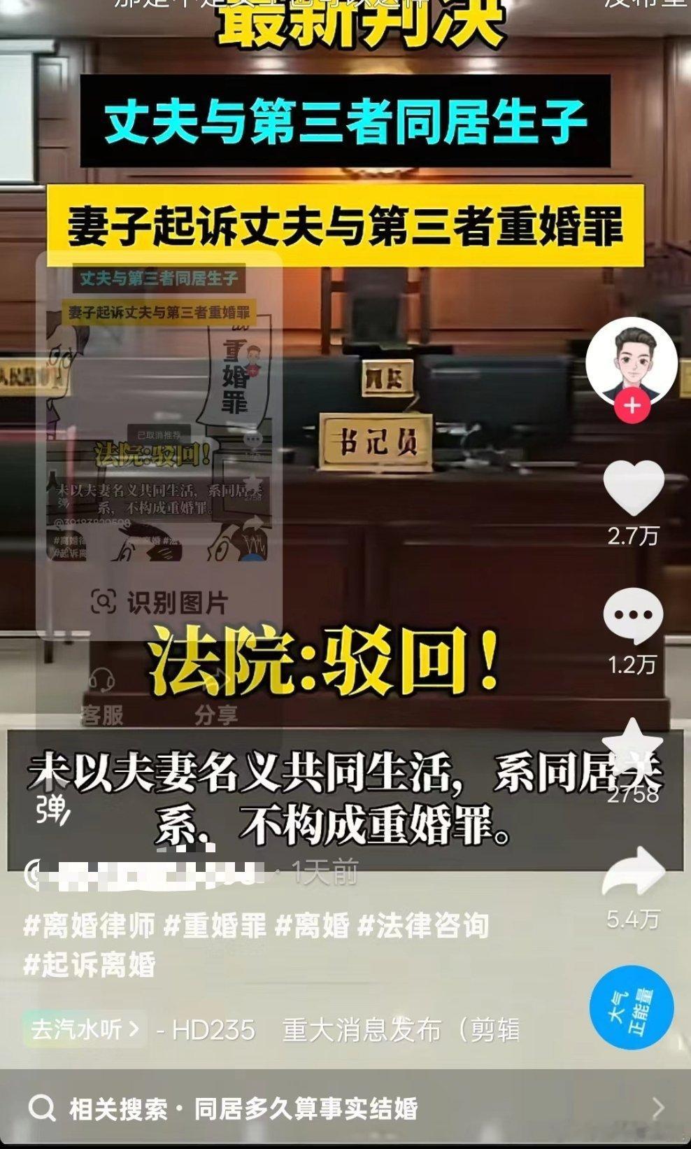 ？这不是重婚是什么