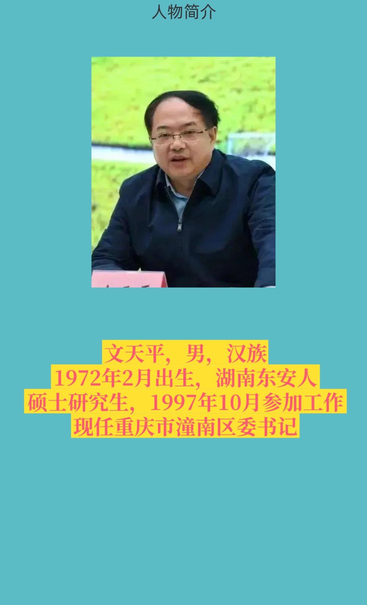 重庆潼南区。