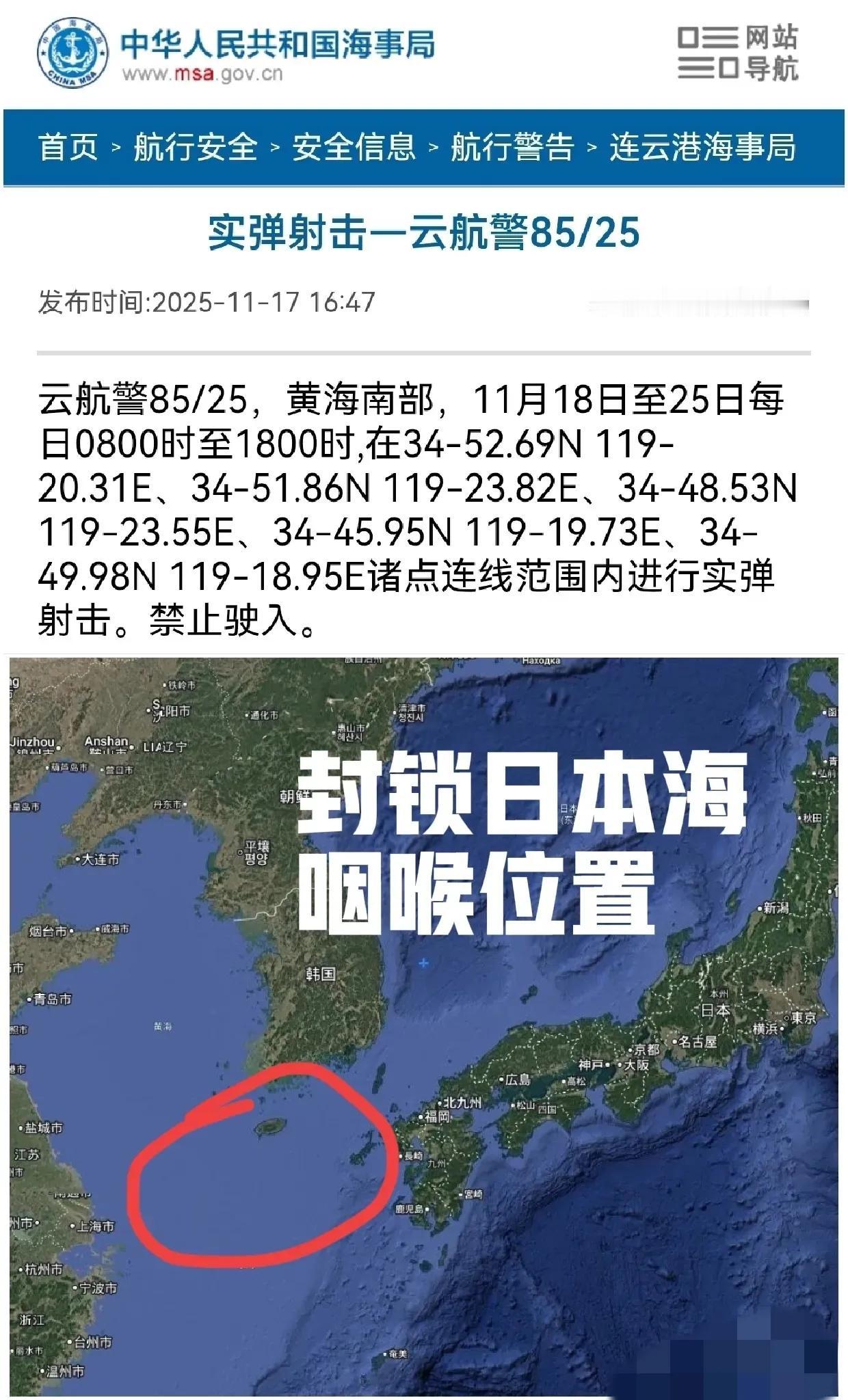 实弹射击向前推进，演练封锁日本海咽喉位置8天不间断演练，从中部往前推的不只是