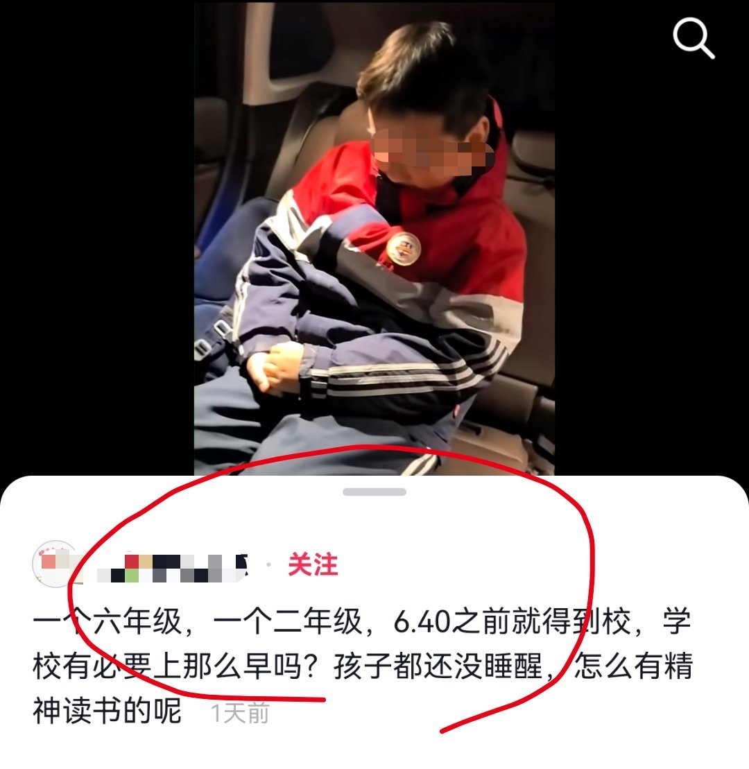 多地取消高一高二年期末统考还有上学太早了，比如这两个读小学的娃，要求6点40分到