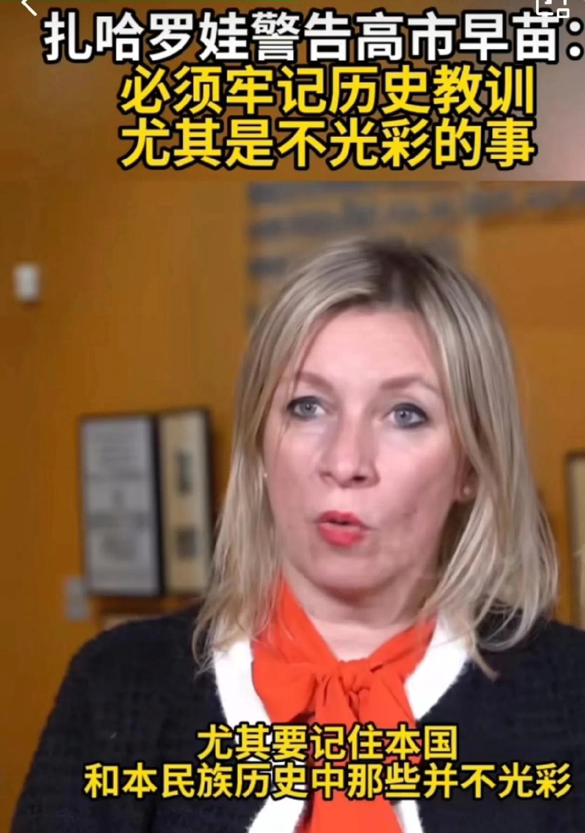 中日开战，俄罗斯会不会再出兵支援中国？俄罗斯外交部发言人警告日本首相：“必须牢