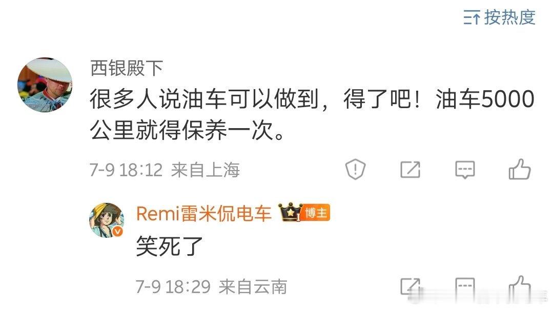 笑不活了家人们，我必须单独发一个微博给大家分享一下，灵感来自，爆赞！！！！​​