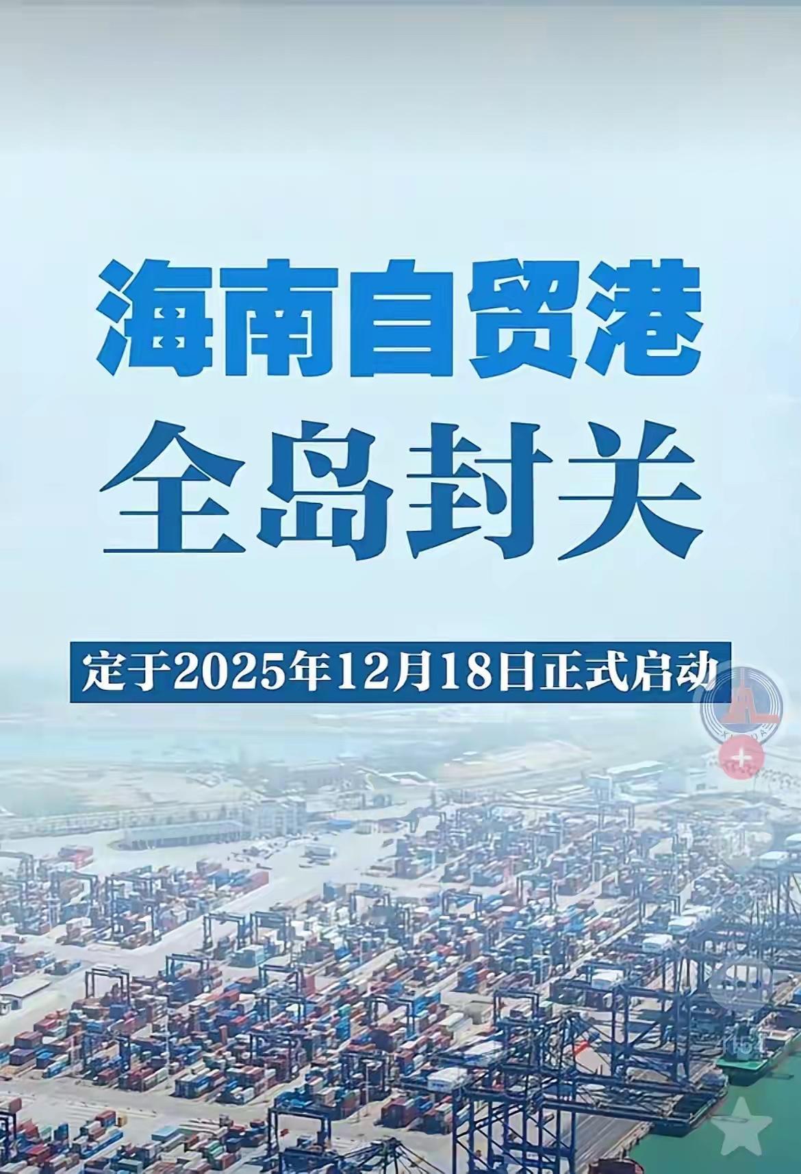 海南封关，会不会打造出来第二个香港？其实关键还是在关口税，商品是免税了，携带多