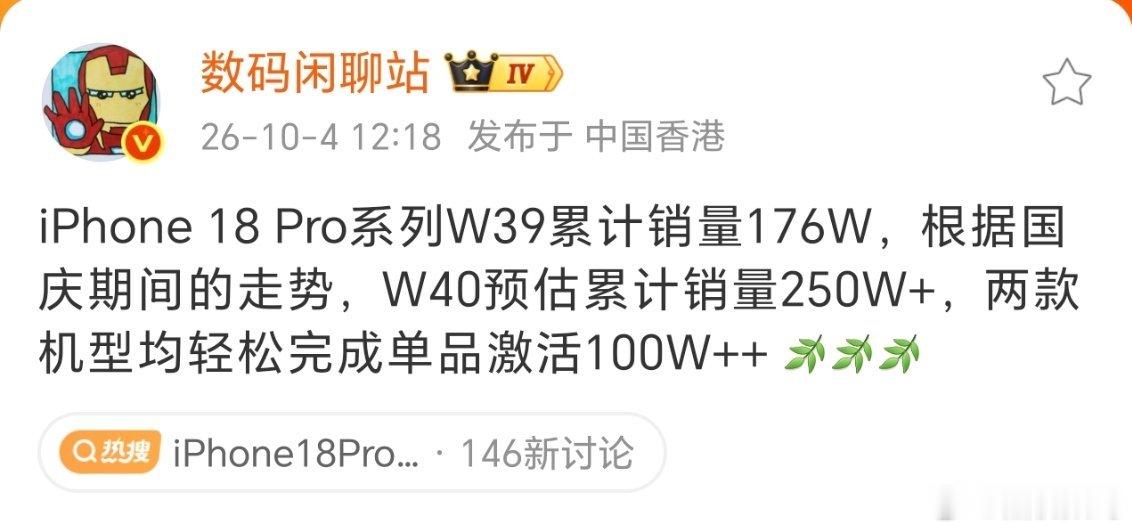 有人会奇怪，苹果18Pro系列升级也不多，为什么卖的那么好。因为其他三家今年也没有核心技术，而且苹果