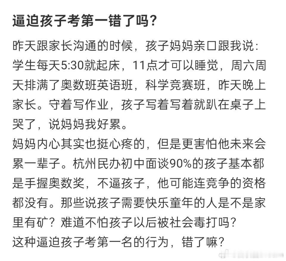 鸡娃不如鸡自己，努力挣钱帮孩子减少压力​​​