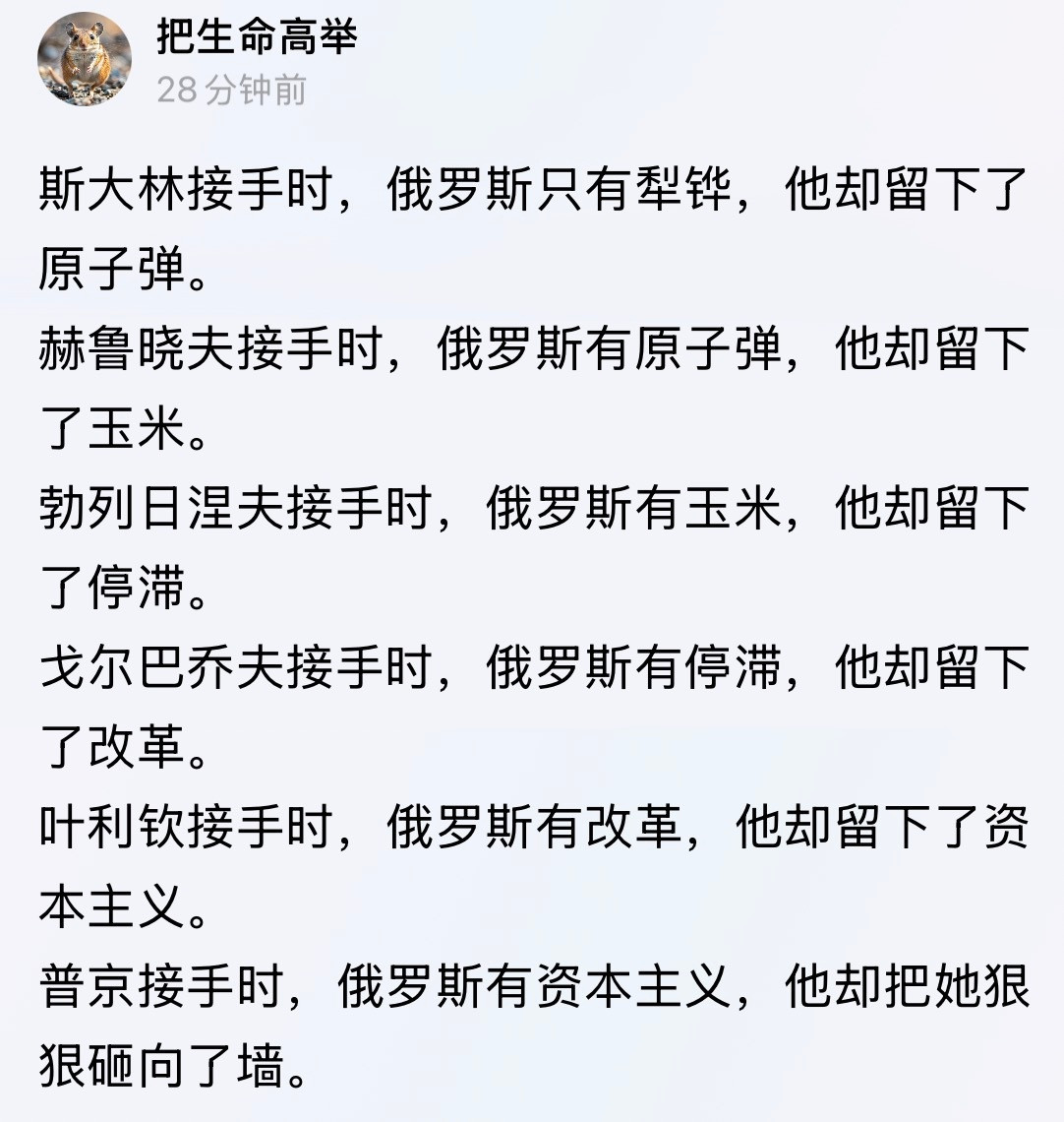 苏俄留下了什么？苏俄南墙