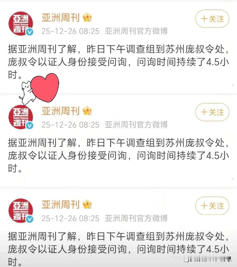庞家后人或将掌握能改写归属权的“王牌”！这次可不是来“喝茶”的！调查