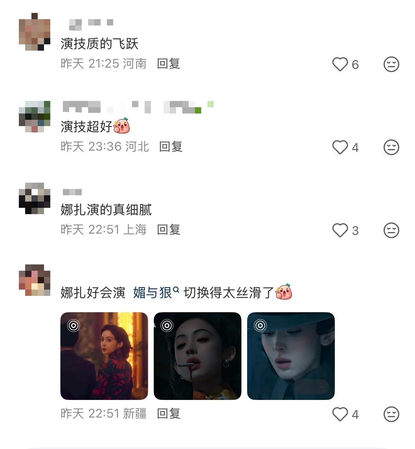 娜扎想刀人的眼神藏不住谁懂啊，明明妆容还是美艳旗袍造型，可娜扎一个眼神转变，氛围