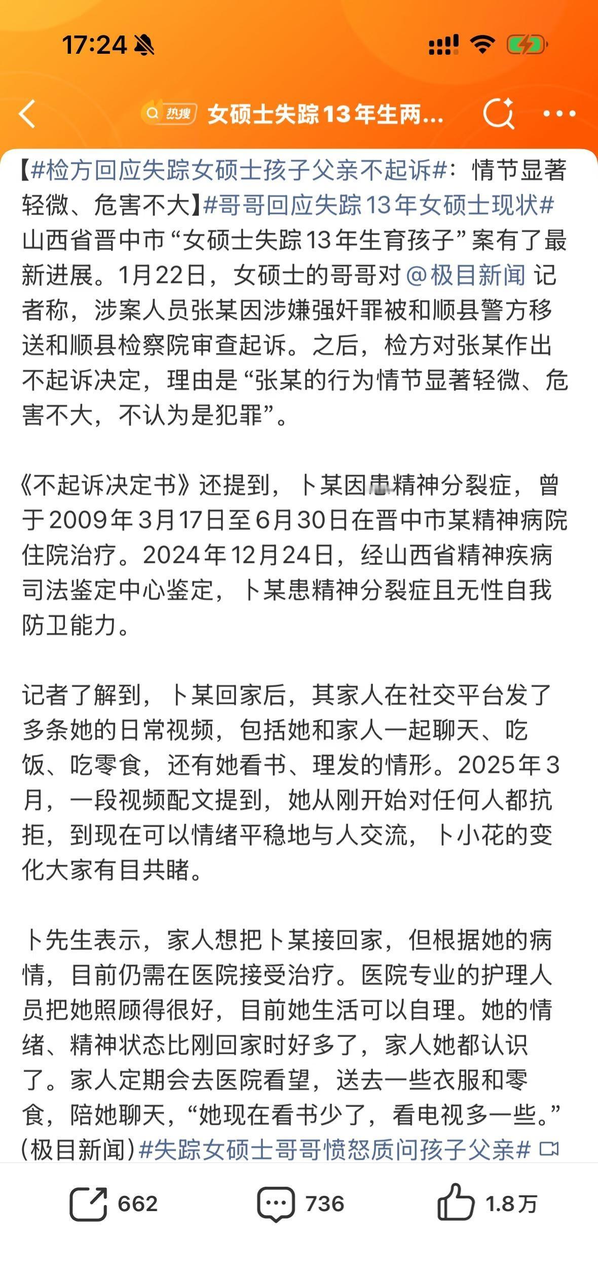 我好像不认字了震惊离谱他妈给离谱开门离谱到家了让大家见笑了沉默震耳欲聋