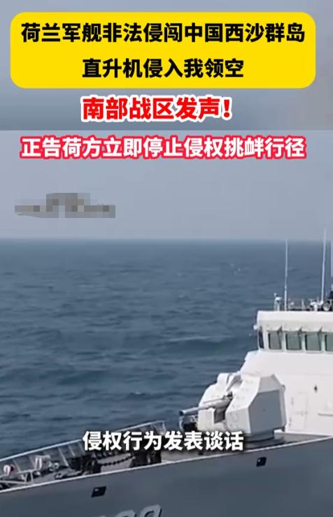 动真格了！谁还敢来？5月28日环球时报报道，南海海域开展了备受关注的维权行