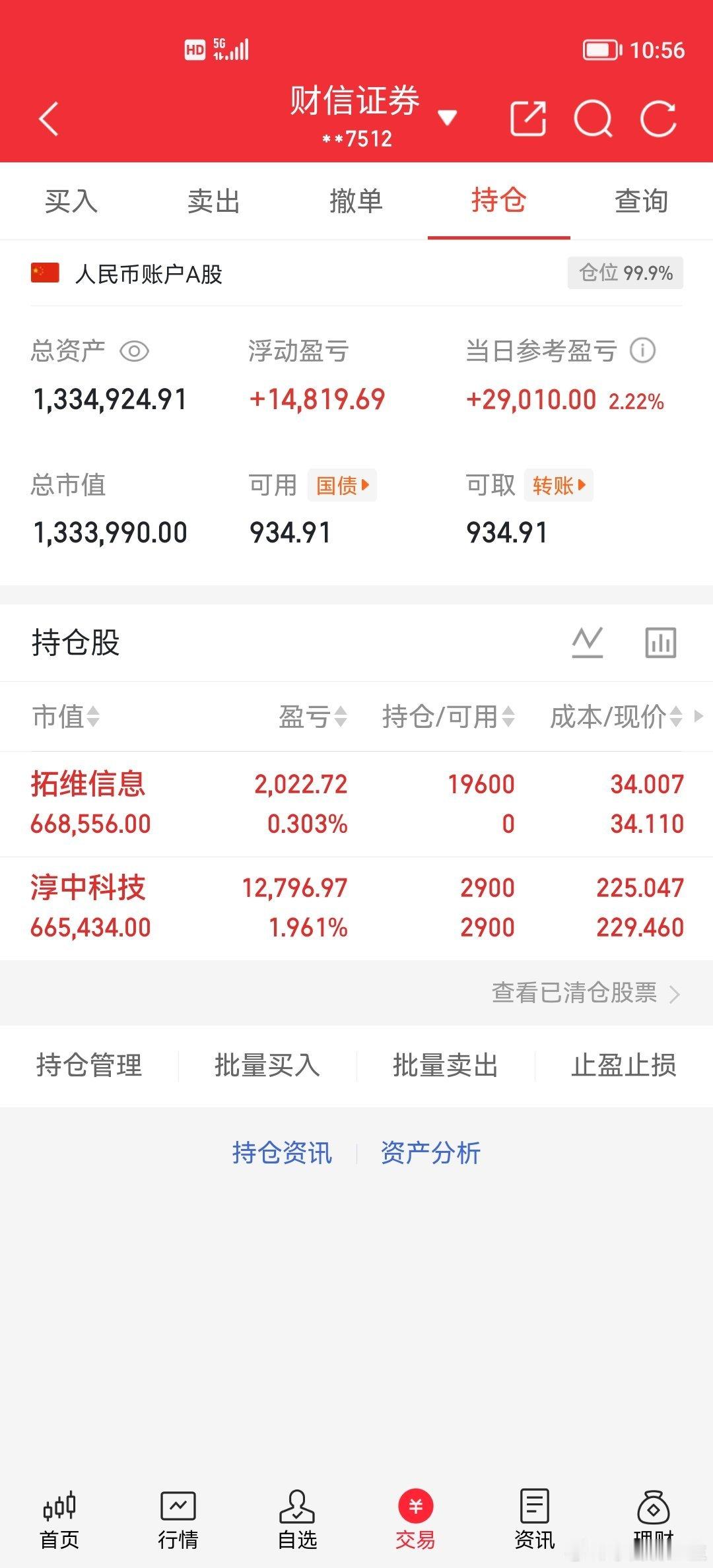 大家早上好！100万本金，目标1年做到500万，1年翻5倍，欢迎各位前来验证！（