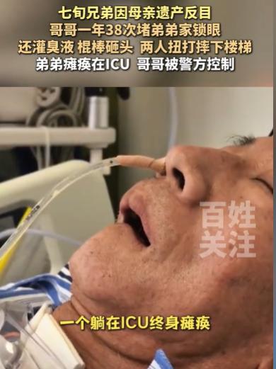 不要低估人性的恶！上海，男子一直和母亲居住，直到母亲离世，哥哥连看都不多看一眼。