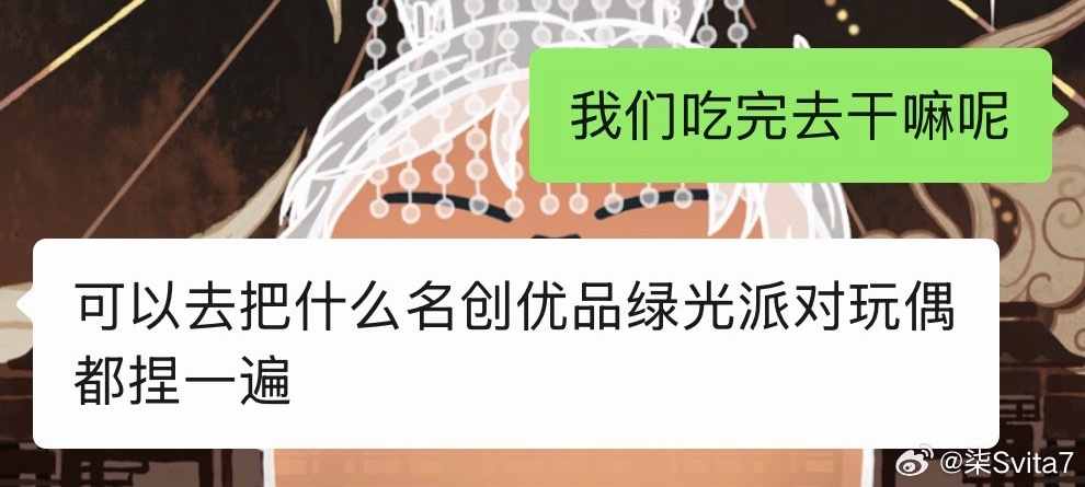 我跟朋友出去玩：
