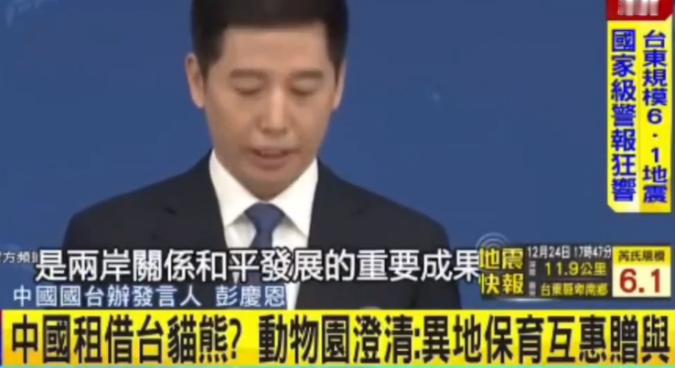 日本议员对台提议熊猫交流后，中国大陆回应称痴人说梦，但不料台北动物园近日称：熊猫