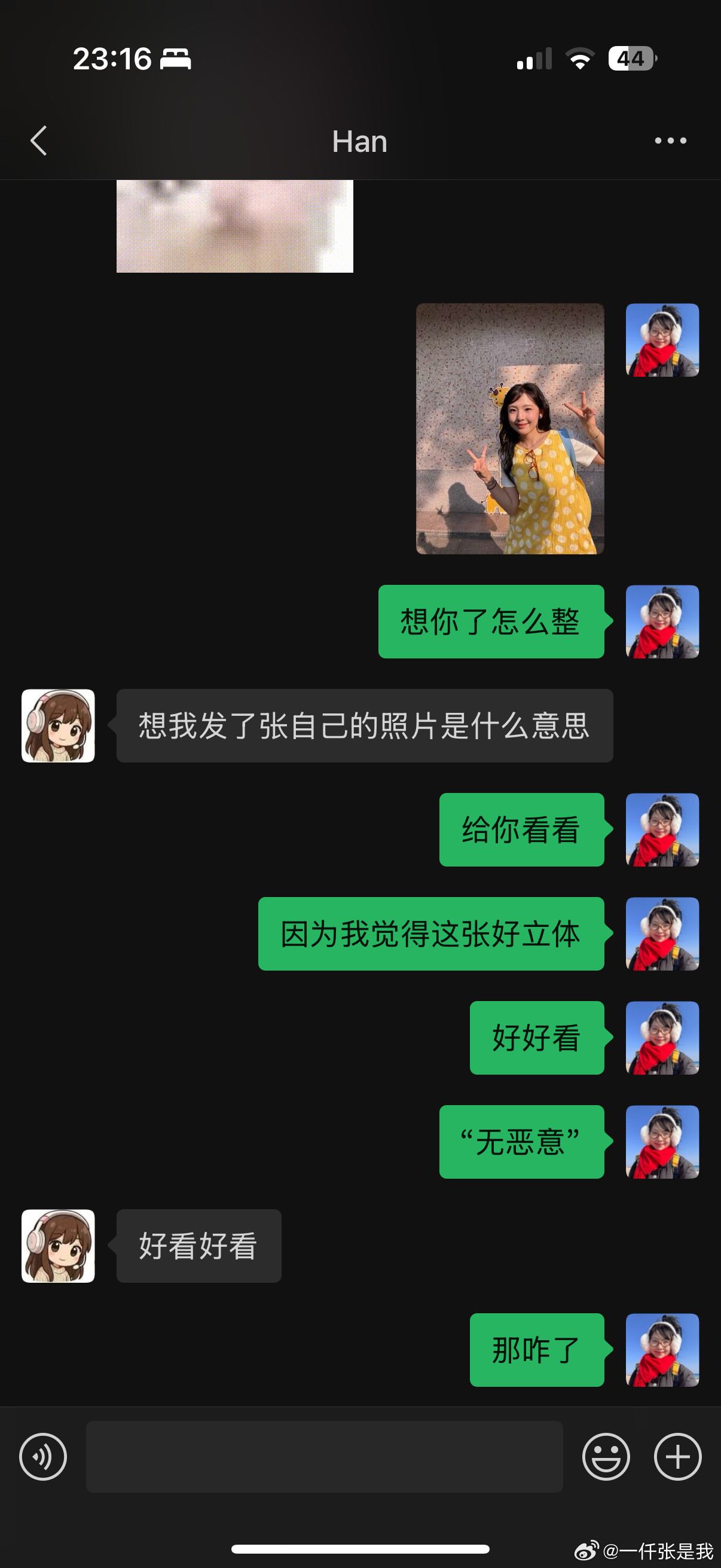 《想我发了张自己的照片是什么意思》​​​