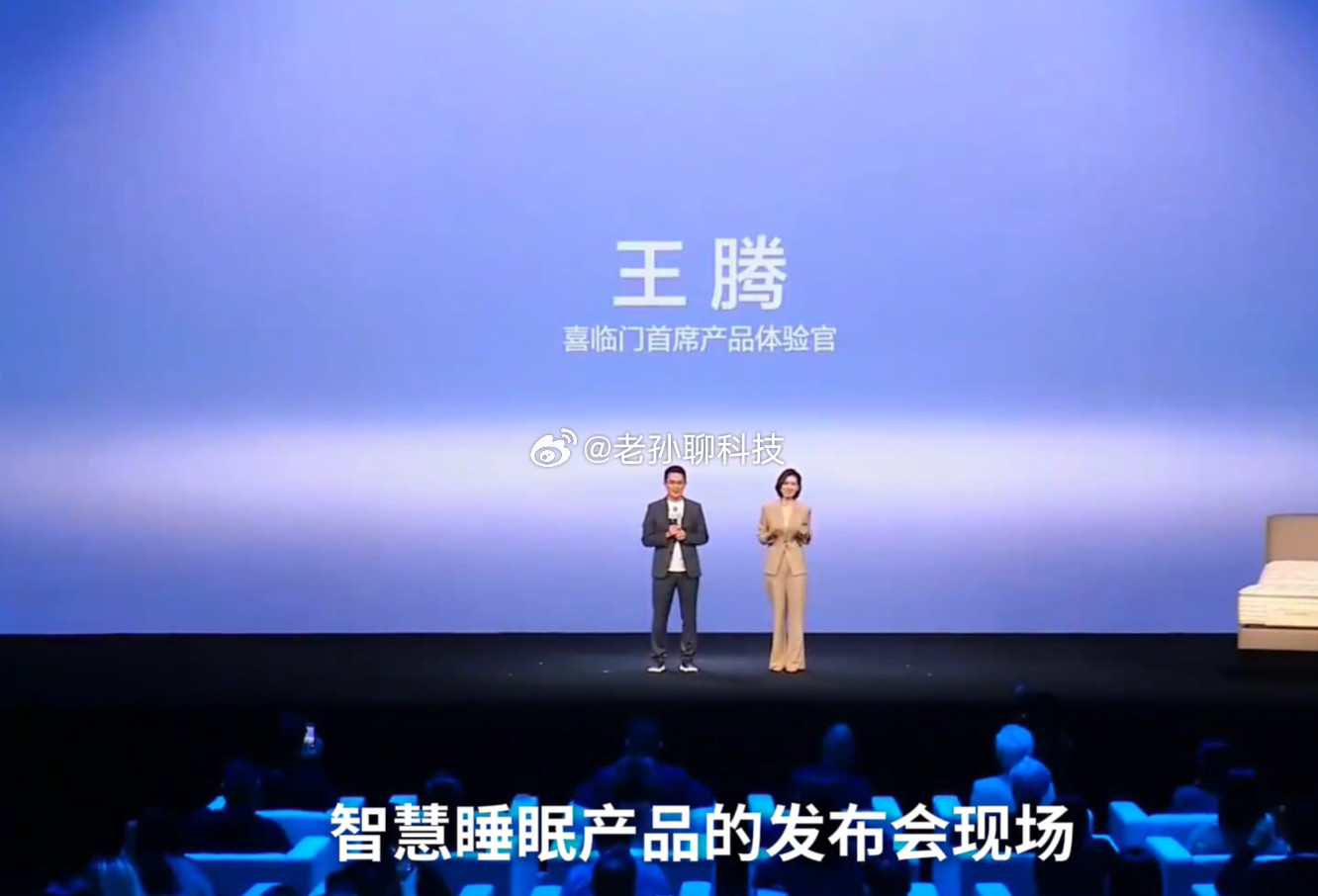 王腾和莫妮卡同框，别有一番滋味前小米手机产品经理、前OPPO手机产品经理2025